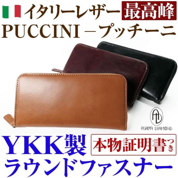 在庫限りまもなく売り切れ イタリア トスカーナ産 最高峰品質 PUCCINIプッチーニ 牛革の宝石 ...