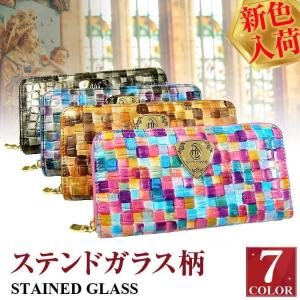 1万5,400円→80％OFF 送料無料  芦屋ダイヤモンド 正規品 2019年新作 ステンドガラス柄 7種類 ラウンドファスナー長財布 メンズ レディース