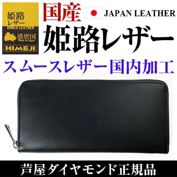 2万4,200円が79％OFF 送料無料 セール 日本国産 姫路レザー ラウンドファスナー 長財布 ...