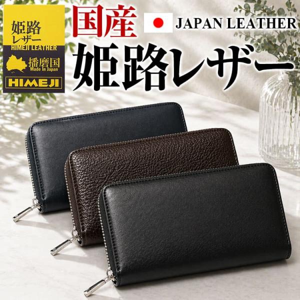 2万4,200円が38％OFF 日本国産 姫路レザー 高級本革財布 芦屋ダイヤモンド正規品 メンズ ...
