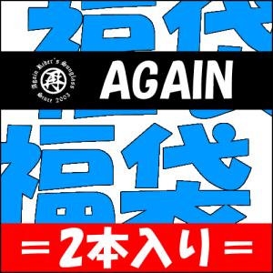 【送料無料】福袋 2018！AGAIN偏光サングラス2本 店長イチオシ｜ashiya-rutile