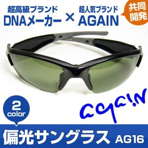 日本福井県の高品質偏光レンズで眼に優しい 偏光サングラス　＼1万6,280円が69％OFF／ 釣り ゴルフetcスポーツ・アウトドア｜ashiya-rutile