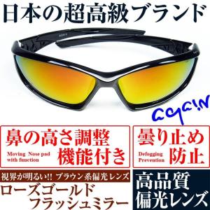 日本福井県の高品質偏光レンズで眼に優しい1万6,280円が69％OFF   AGAIN偏光サングラス メンズ レディース 男女兼用 スポーツサングラス｜ashiya-rutile