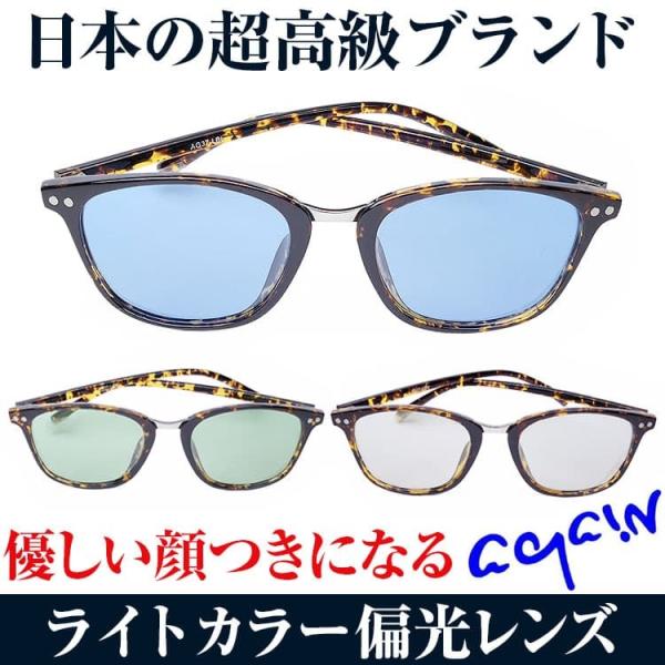 サングラス日本福井県の信頼の技術 高品質偏光レンズ ライトカラー ＼ 22,000円が54%OFF／...