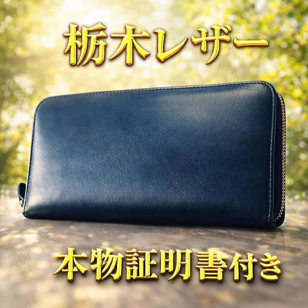 訳あり【5つ星レビュー以上いただいたお客様しか購入できません】栃木レザー財布 6万6,000円→90...