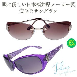 5つ星レビュー感謝セール◇サングラス＼6,600円が84％OFF／Felice フェリーチェ 福井県メーカーによって製造 デザインはイタリアミラノで修行を積んだ日本の職人