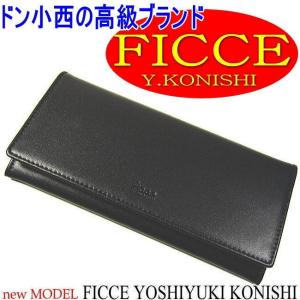 ★完売御礼★フィッチェFICCE/Y.KONISHI/ドン小西のブランド高級本革長財布｜ashiya-rutile