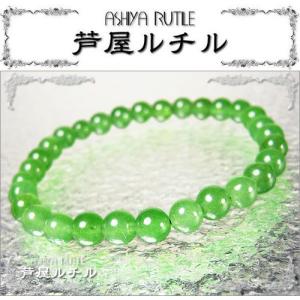 ★完売御礼★インド翡翠/アベンチュリン天然石パワーストーンブレスレット6mm｜ashiya-rutile