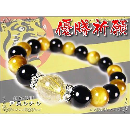 オリジナル/阪神タイガース/優勝祈願ブレスレット