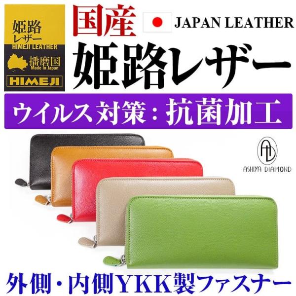 国産本革 財布 9万9,000円が91%OFF ウイルス対策：抗菌加工 姫路レザー YKK製ファスナ...