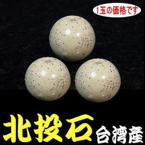 2026年7月22にから大幅値下げ 北投石 天然ラジウム鉱石 ブレスレット