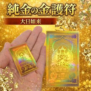 純金の金護符 不動明王 大日如来 阿弥陀如来 ...の詳細画像2
