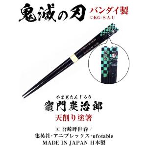 鬼滅の刃 天削り塗箸 全5種類 天削箸 はし ...の詳細画像1