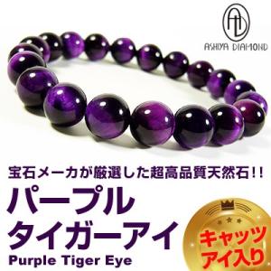 四神/四聖獣/水晶彫りパワーストーンブレスレット/メンズ /青龍/白虎