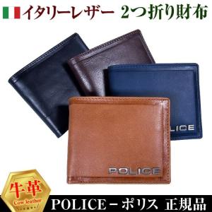 POLICE ポリス 正規品 イタリーレザー 牛革 2つ折り財布 送料無料 メンズ レディース 男女兼用 財布｜ashiya-rutile