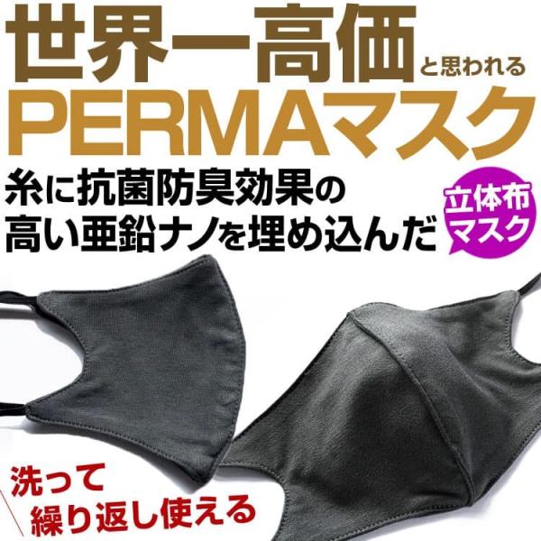 糸そのものに抗菌防臭効果の高い亜鉛ナノを埋め込んだ立体布マスク 洗って繰り返し使えるマスク 1枚売り...