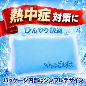 【在庫限り】ひんやり冷やす 真夏でも熟睡できる...の詳細画像2