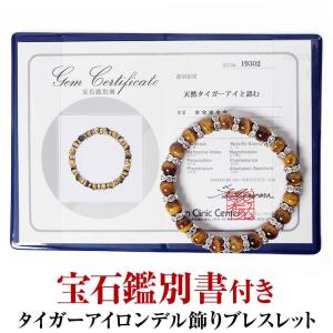 芦屋ダイヤモンド 偽物が多い天然石・天然石宝石 安心の宝石鑑別書付き