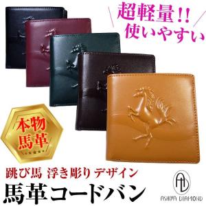 売り尽くしセール 財布メンズ二つ折   財布レディース二つ折 馬革コードバン 財布  誕生日 金運アップ祈願 ネコポス  爆買
