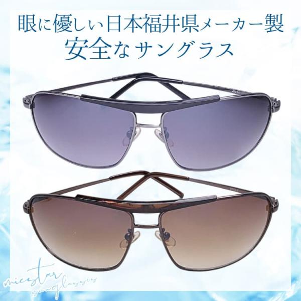 サングラス 眼に優しい高品質レンズ ＼生産中止プレミアムモデル／ 日本の福井県にある信頼できるメーカ...
