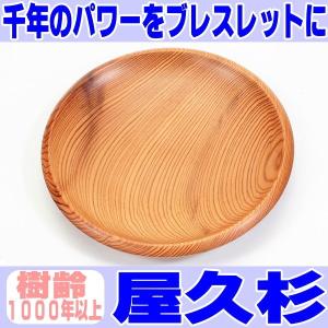 ★完売御礼★屋久杉/パワーストーンブレスレット浄化用器｜ashiya-rutile