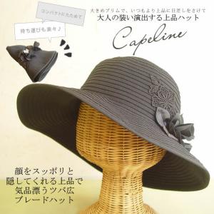 ベルパーチ Belpaci お花ブレード帽子 日本製 洗える レディース おしゃれ つば広 帽子 折りたたみ エレガント 大きなひさし ガーデニング 紫外線対策｜ashiya-style-com