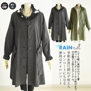 ベルパーチ Belpaci お花フリルナイロンコ...の商品画像