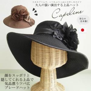 ベルパーチ Belpaci お花＆リボンブレード帽子 日本製 レディース おしゃれ つば広 帽子 折りたたみ エレガント 大きなひさし ガーデニング 紫外線対策｜ashiya-style-com