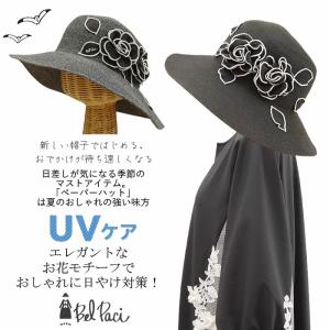 ポテチーノ 帽子 さえら日本製 p13-62939 : QP Collection Shop - 通販