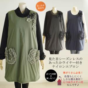 ベルパーチ Belpaci お花袖付きナイロンカッポー 日本製 洗える