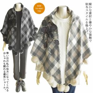 ベルパーチ Belpaci お花ウールニットボンボン三角ショール 洗える