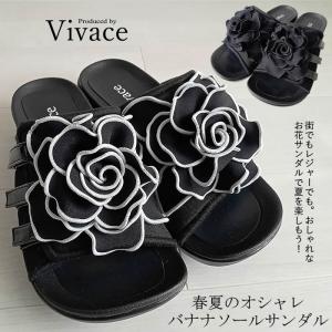 ビバーチェ Vivace 日本製 メロー花サンダル  レディース  ５cmヒール オープントゥ お花柄 ウエッジソール サンダル 黒  春 夏 秋 芦屋｜ashiya-style-com