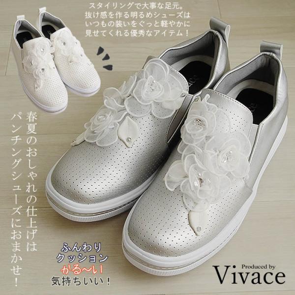 ビバーチェ Vivace 日本製 ビーズ花パンチングシューズ   レディース 滑り止め パンプス フ...