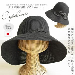 ルセンティエ lesentier リボンブレードハット 日本製 帽子 レディース 大きいサイズ 帽子 UVケア つば広 折りたたみ 日よけ 日よけ 紫外線対策 春 夏 HAT｜ashiya-style-com