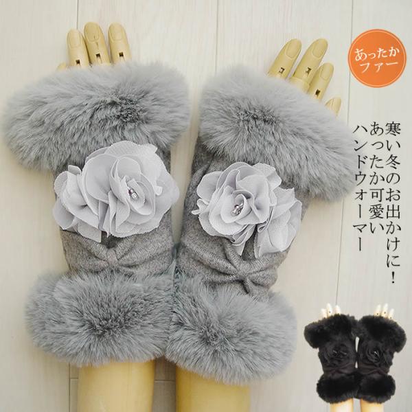 ビバーチェ  Vivace  ビーズ花ファー＆ニットグローブ ウール 日本製 洗える 手袋 レディー...