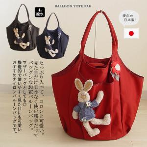 ベルパーチ belpaci ラフィネローズ＆ミツバチキャリーバッグ