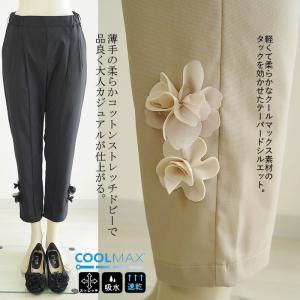 ベルパーチ Belpaci お花＆レースモール切替ストレッチデニム