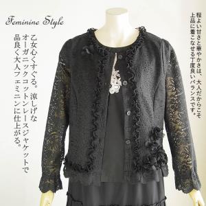 ベルパーチ Belpaci お花＆レースモール切替ストレッチデニム