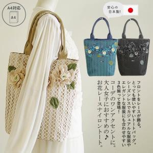 株）さえら ポテチーノ POTECHINO バッグ トートバッグ クマさん 