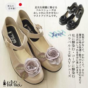 ベルパーチ Belpaci 日本製 ビーズ花4Eレザースリッポン レディース