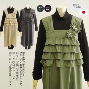 ベルパーチ Belpaci お花袖付きナイロンカッポー 日本製 洗える