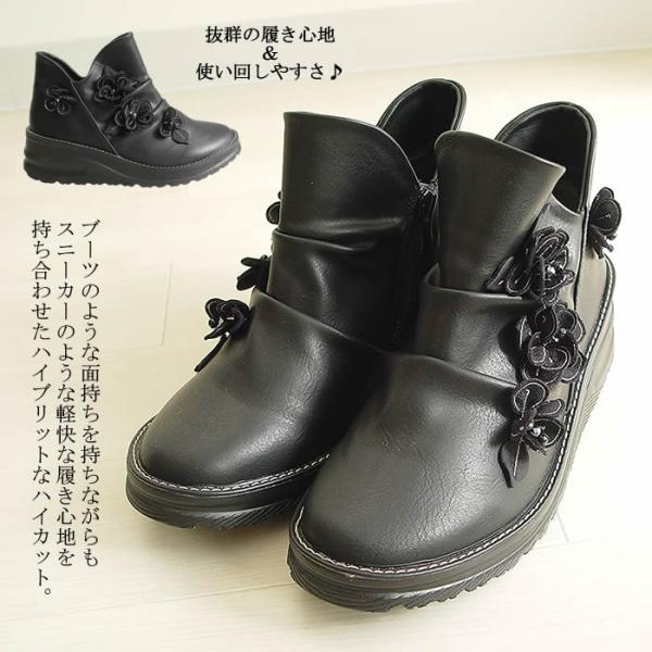 ベルパーチ  Belpaci お花タックハイカットシューズ ３Ｅ 厚底  エレガント  ハイカット ...