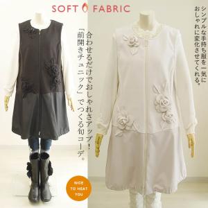 ベルパーチ Belpaci お花ニードルジャージ...の商品画像