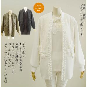 ベルパーチ Belpaci ステッチ花撥水裏フリースツイルアウター 日本製