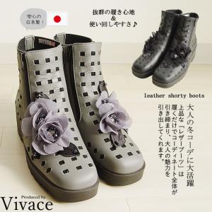 ベルパーチ Belpaci お花アンクル撥水ブーツ レディース レイン スノー