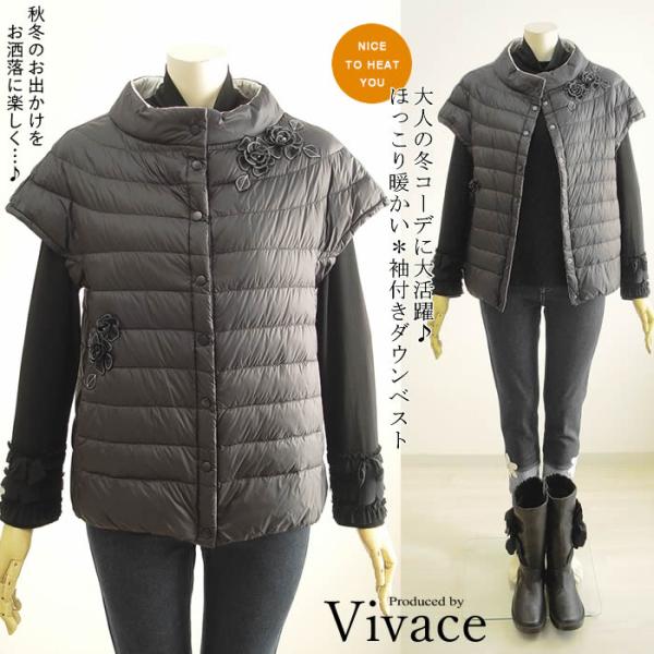 ビバーチェ Vivace ステッチ花袖付きナイロンダウンベスト 日本製 ダウン 丸首 インナー ダウ...
