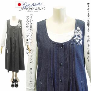 【新品】Bel Paci ベルパーチ お花 コットンワッシャージャンパースカート 新品】Bel Paci ベルパーチ お花 コットンワッシャージャンパー