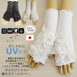 ベルパーチ Belpaci お花レースUV晴雨兼用傘 約260g 日本製