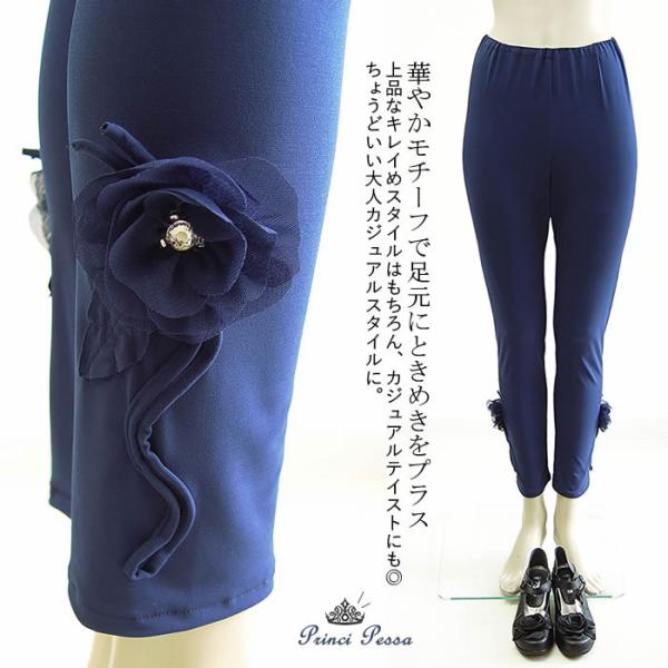 プリンチペッサ PrinchiPessa ビーズ花ベア天竺ストレッチレギンス 日本製 洗える レディ...