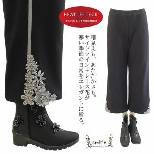 アミティエ amitie バラレースアーバンデニムストレッチパンツ 日本製